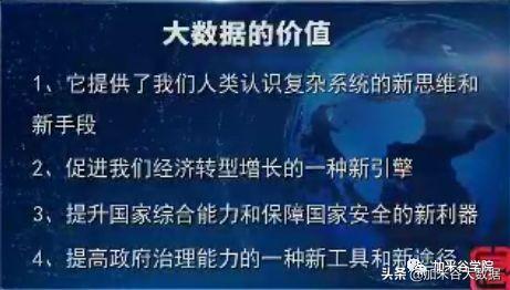 應用及數據_大數據技術的應用場合_應用場景數據中心