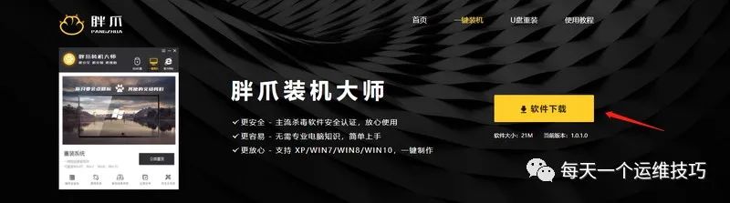 筆記本重裝系統怎么操作u盤_重裝筆記本u盤教程系統用什么_用u盤重裝筆記本系統教程