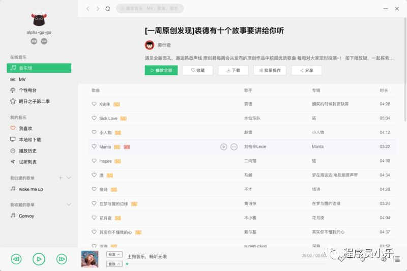 qq音樂怎么打開文件_qq音樂開發者文檔_qq音樂創建文件失敗