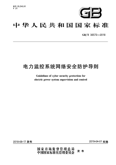 傳輸電力監控好用么_電力傳輸監控好用嗎_傳輸電力監控好用不