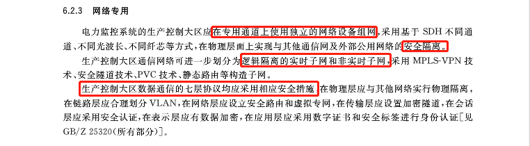 電力傳輸監控好用嗎_傳輸電力監控好用不_傳輸電力監控好用么