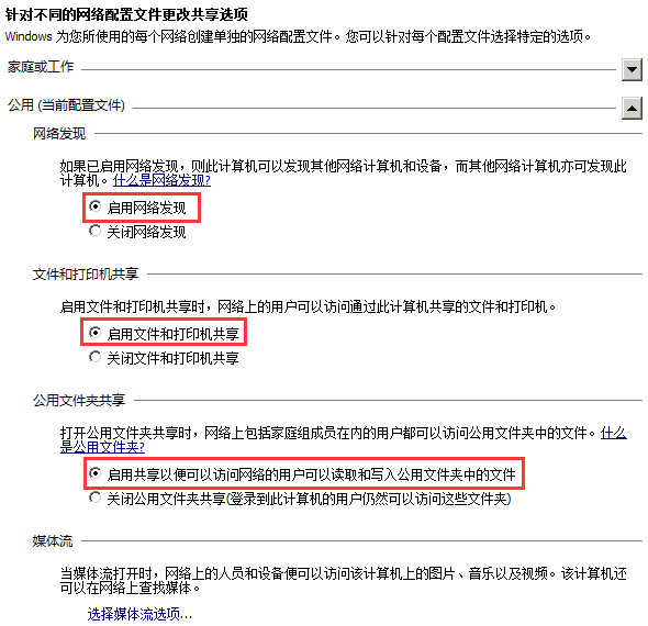 本地連接后面顯示共享的_網絡共享中心里沒有本地連接_本地連接沒有共享選項