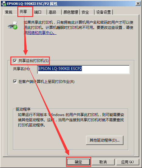 本地連接沒有共享選項_網絡共享中心里沒有本地連接_本地連接后面顯示共享的