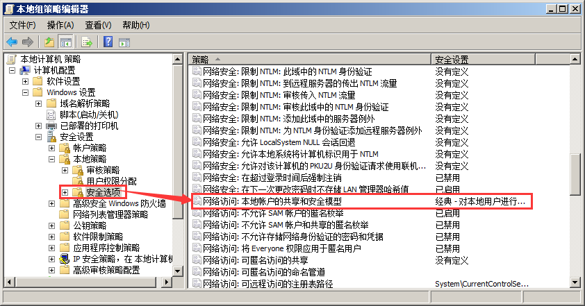 本地連接后面顯示共享的_本地連接沒有共享選項_網絡共享中心里沒有本地連接