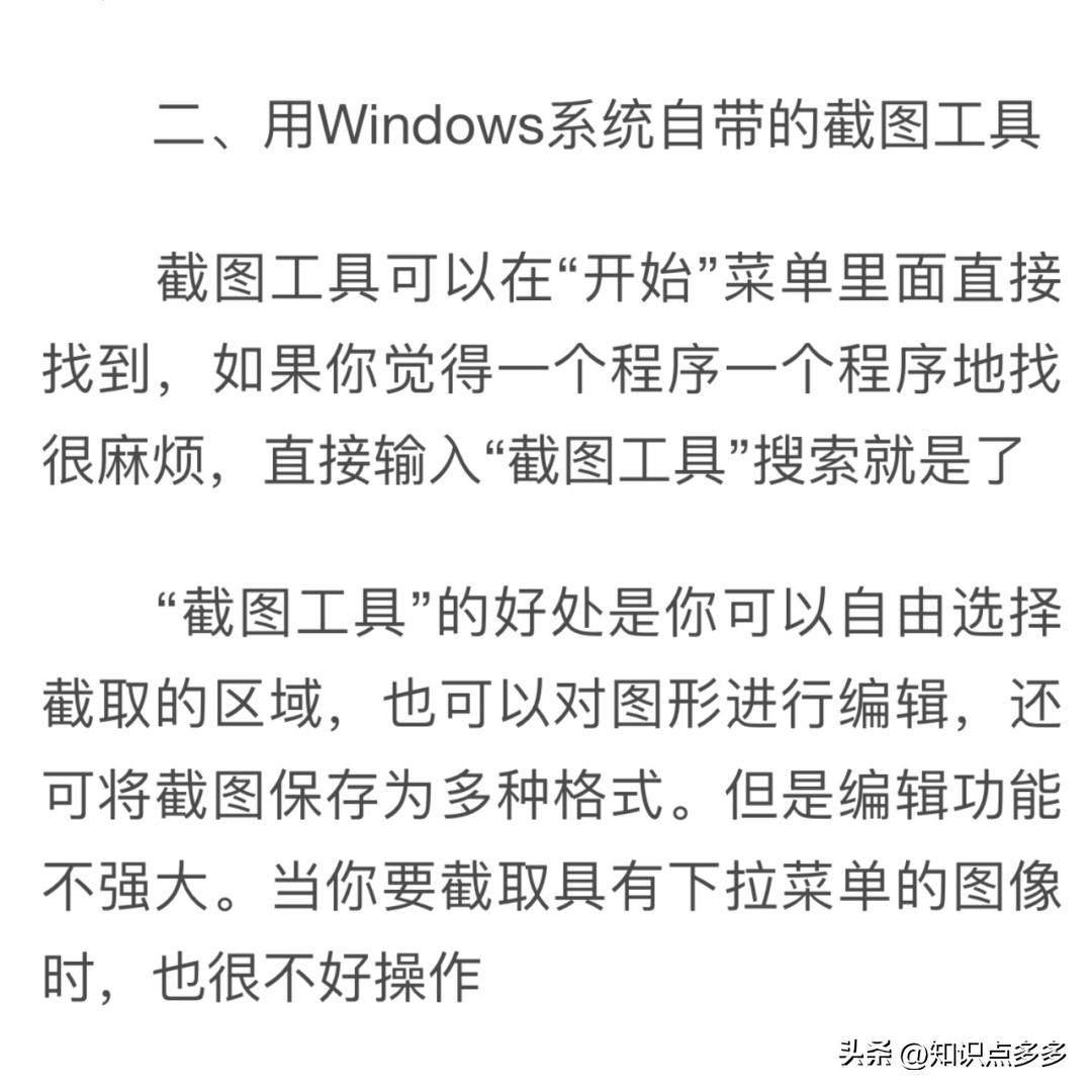 用電腦怎么截圖_截圖電腦用什么_截圖電腦用什么鍵