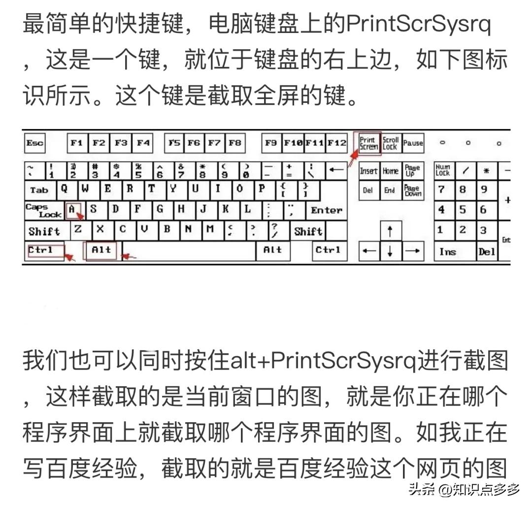 截圖電腦用什么鍵_截圖電腦用什么_用電腦怎么截圖