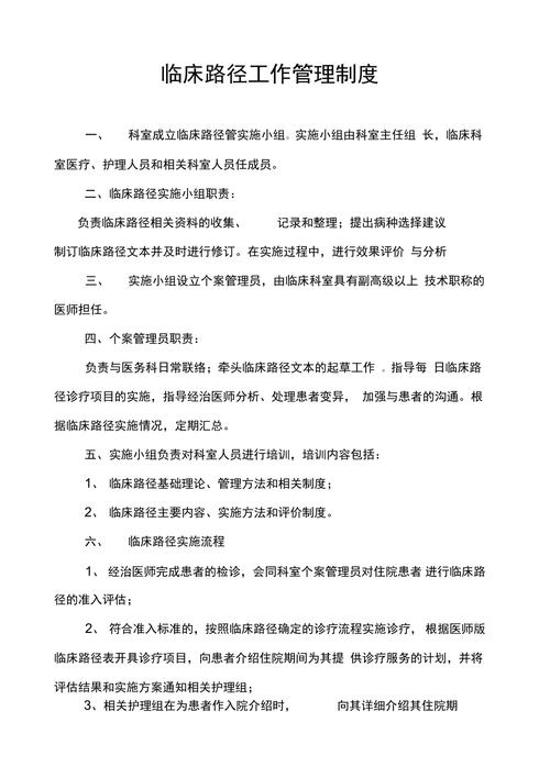 臨床路徑持續改進記錄范文_臨床路徑分析整改記錄_臨床路徑持續改進記錄表