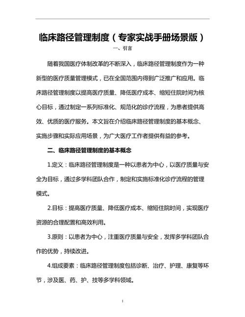 臨床路徑持續改進記錄表_臨床路徑持續改進記錄范文_臨床路徑分析整改記錄