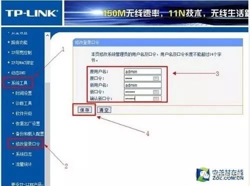 路由器密碼修改 手機_路由器修改密碼手機修改_路由器密碼手機更改