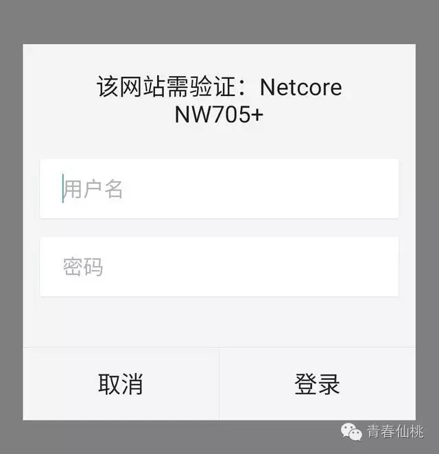 路由器修改密碼手機修改_路由器密碼修改 手機_路由器密碼手機更改