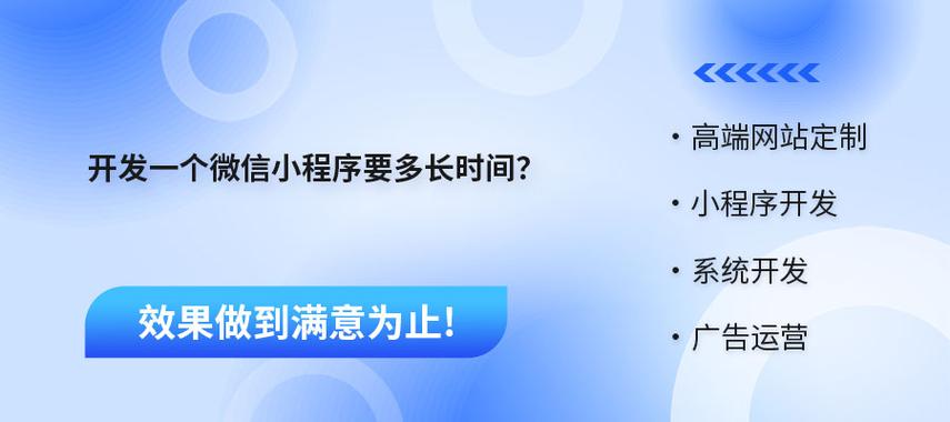 開發一款微信app需要多久_微信開發幾年_開發微信小程序需要多長時間