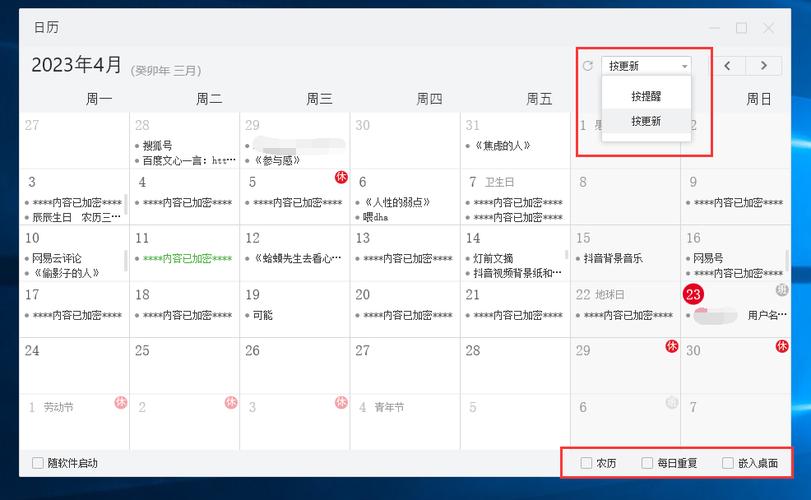 提醒重要事情的軟件_重要事情提醒軟件_提醒重要事情軟件叫什么