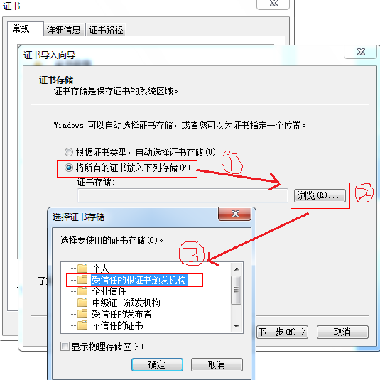 淘寶證書檢驗錯誤_淘寶網證書風險怎么解決_淘寶網打開說安全證書錯誤