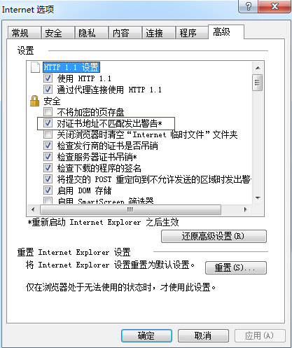 淘寶證書檢驗錯誤_淘寶網打開說安全證書錯誤_淘寶網證書風險怎么解決