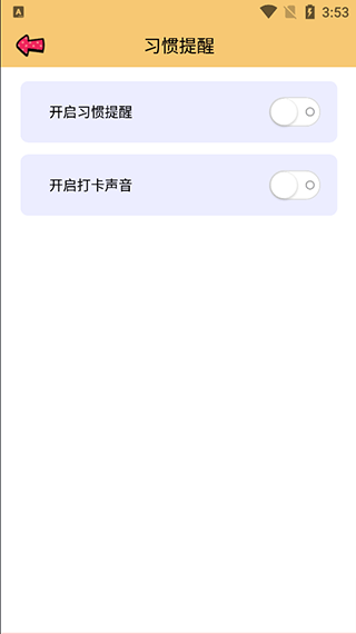 提醒重要事情軟件下載_提醒重要事情軟件叫什么_重要事情提醒軟件