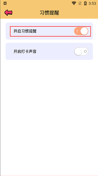 提醒重要事情軟件叫什么_提醒重要事情軟件下載_重要事情提醒軟件