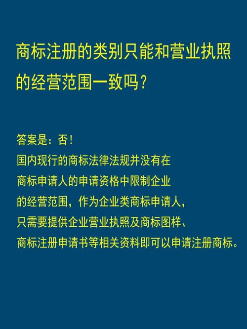 類商標注冊大用小可以注冊嗎_注冊商標大類和小類的區別_商標注冊了大類其他小類可以用嗎