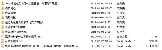 系統項目集成管理工程師_信息項目系統管理師報名時間_信息系統項目管理師教程