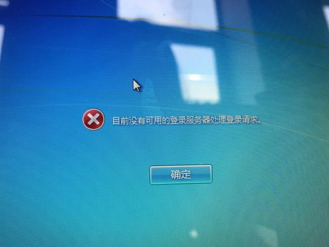 目前沒有服務器處理您的登錄_登錄服務失敗什么意思_登錄器處理沒服務目前有問題