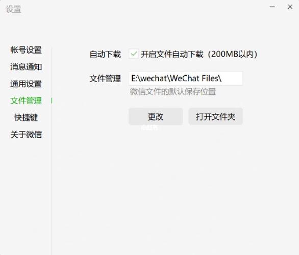 路徑存儲微信圖片怎么設置_微信圖片存儲路徑_微信圖片路徑