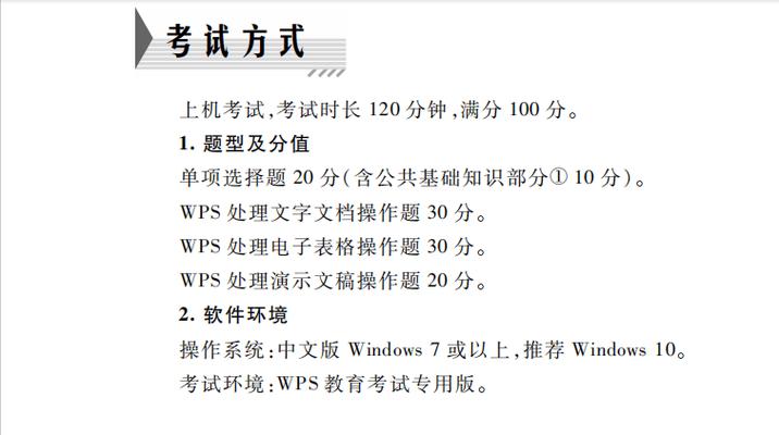 辦公軟件高級應用技術有用嗎_辦公軟件高級應用技術考試時間_計算機二級辦公軟件高級應用技術 2024年時間