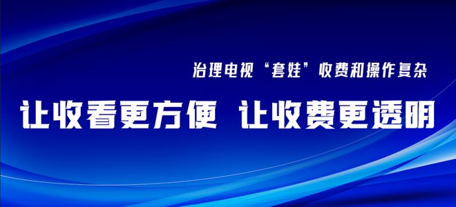 威海網絡電視客服電話_威海廣電有線電視客服電話_威海有線電視服務電話