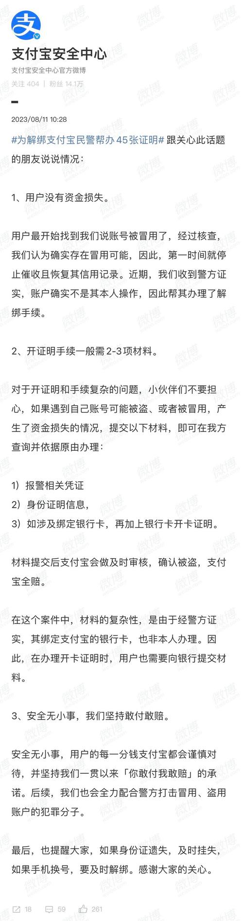 支付寶解綁不了手機(jī)號_綁解支付寶無法手機(jī)號驗證_支付寶無法解綁手機(jī)號