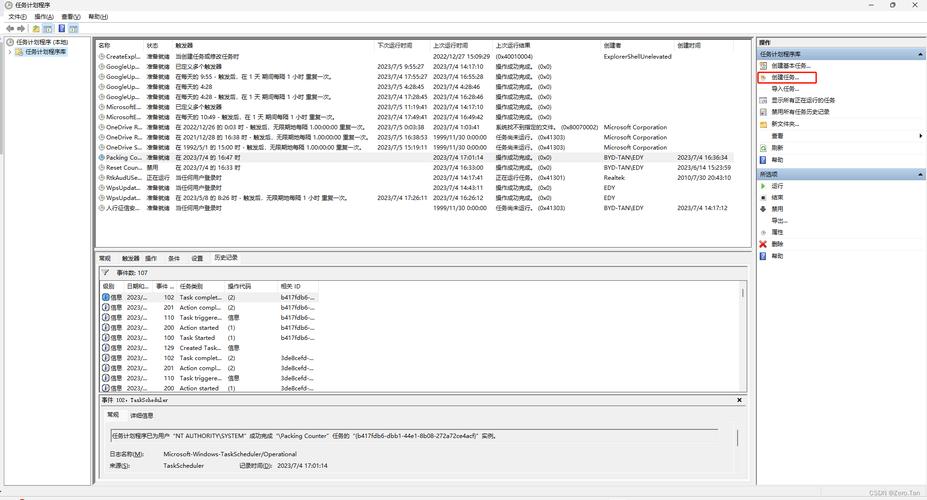 任務計劃程序運行結果0x1_任務計劃程序未運行_任務計劃程序沒有運行