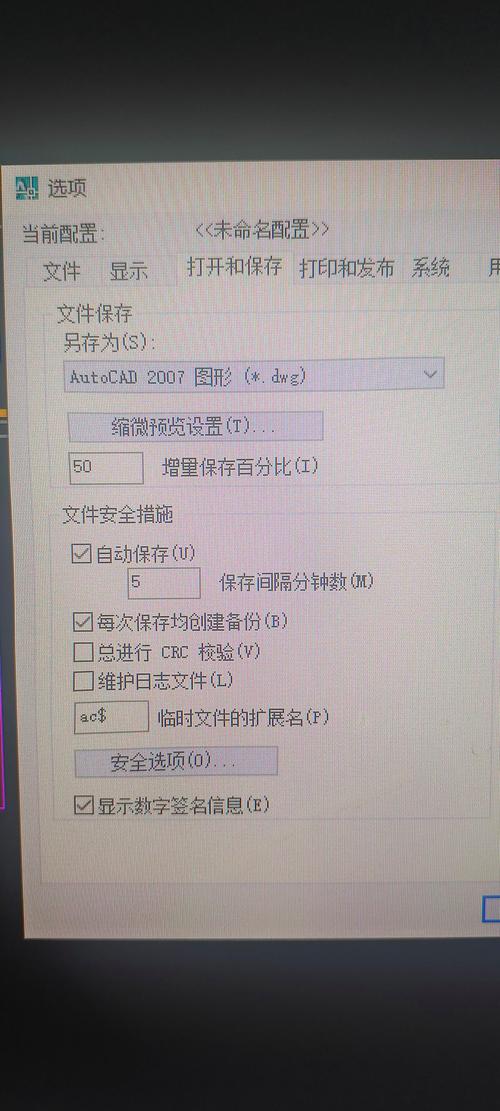 cad文件自動保存位置_cad自動保存文件地址_autocad自動保存位置