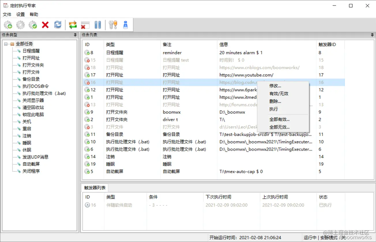 任務(wù)計(jì)劃程序沒有運(yùn)行_任務(wù)計(jì)劃程序未運(yùn)行_程序運(yùn)行任務(wù)計(jì)劃沒有完成