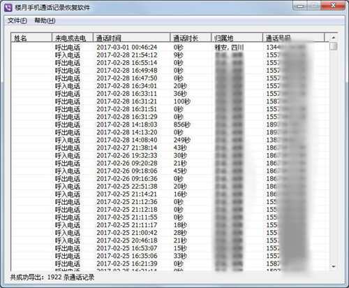 在本地聯(lián)通營業(yè)廳能查異地號(hào)_聯(lián)通可以查到通話所在地嗎_聯(lián)通異地可以查通話記錄嗎