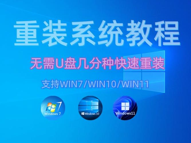 教程裝電腦系統怎么裝_電腦裝系統教程_如何裝系統電腦