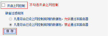 重啟路由器后才能上網_路由器重啟后連不上網怎么辦_重啟路由器還是不能上網