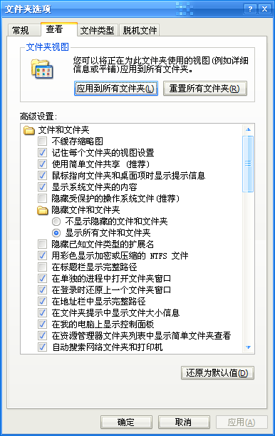 xp自動登錄設置_winxp自動登錄設置_xp自動登錄