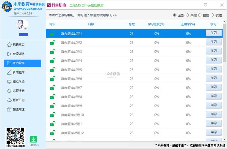 未來教育激活碼怎么用手機找回_未來教育激活碼是什么樣子的_未來教育激活碼怎么找