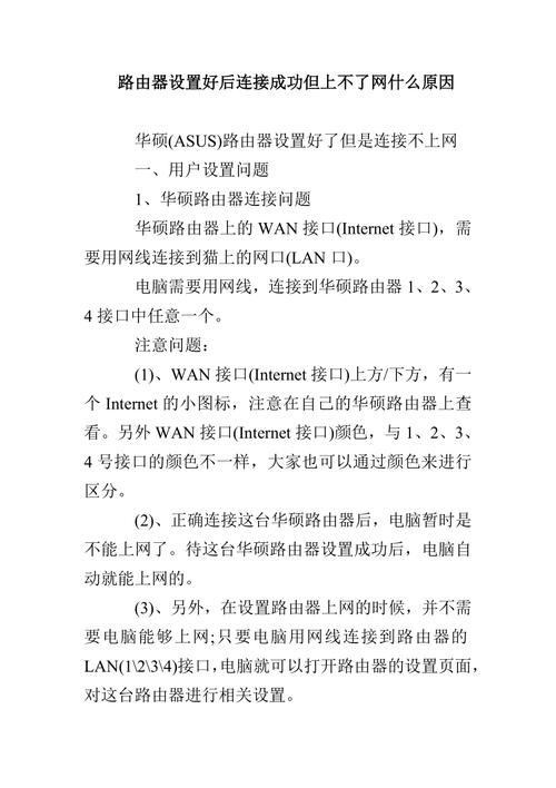 接上路由器不能上網_連上路由器就不能上網怎么回事_路由器連接上了卻上不了網怎么辦