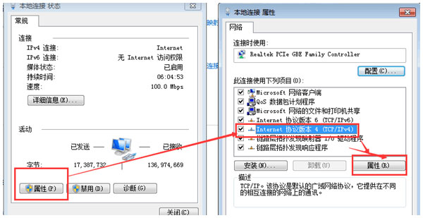 怎么修改本地連接的ip_如何修改本地連接ip地址_更改本地連接ip