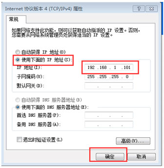 怎么修改本地連接的ip_更改本地連接ip_如何修改本地連接ip地址