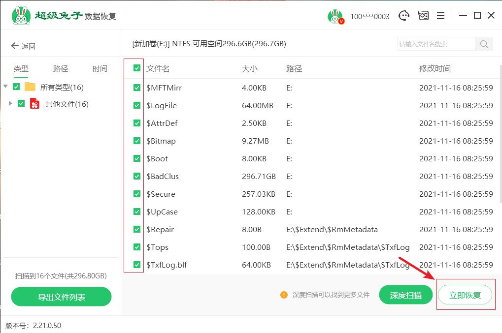 超級(jí)數(shù)據(jù)恢復(fù)工具箱_超級(jí)恢復(fù)數(shù)據(jù)專家_超級(jí)數(shù)據(jù)恢復(fù)系統(tǒng)