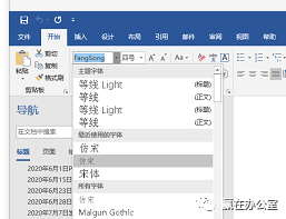 字體下載安裝后沒顯示_word字體下載后怎么安裝_字體下載安裝后找不到