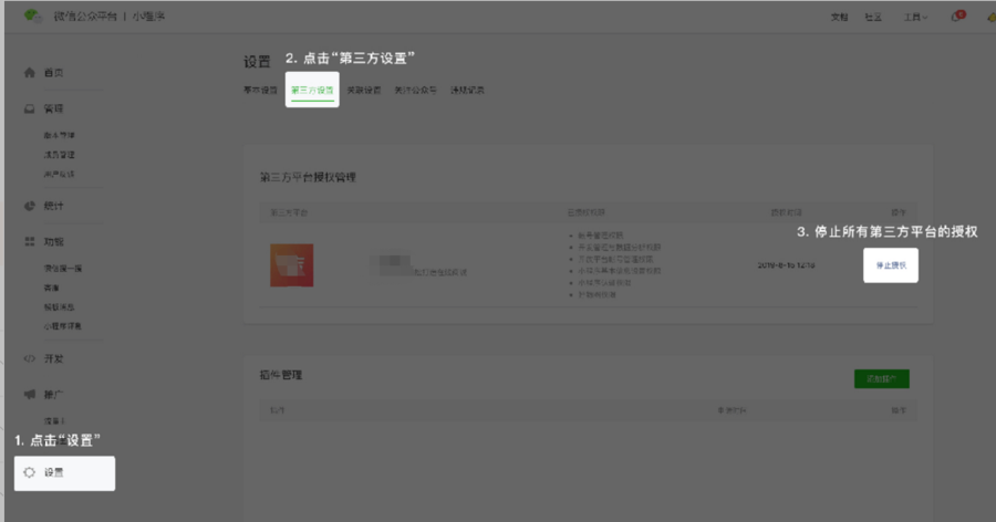 微信域名與配置不一致什么意思_微信小程序域名配置_微信域名與配置不一樣