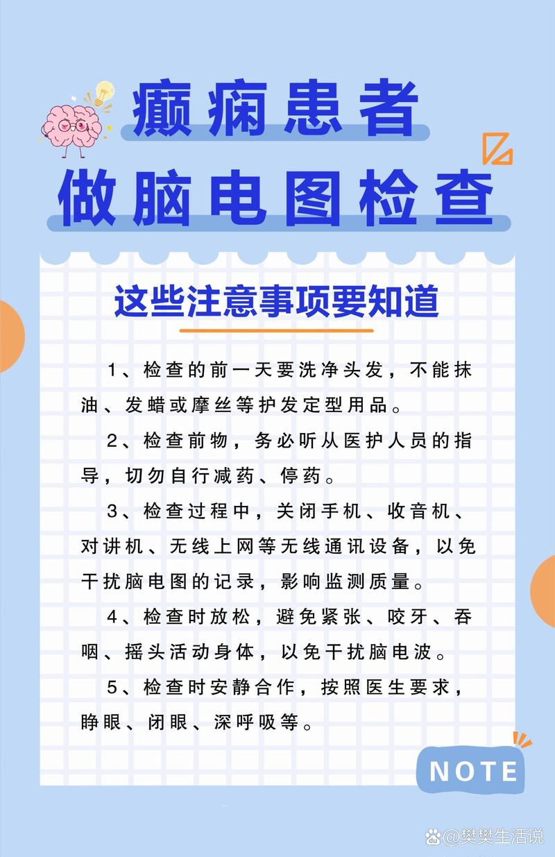 做動態腦電圖注意事項_做動態腦電圖需要準備什么_做動態腦電時注意什么