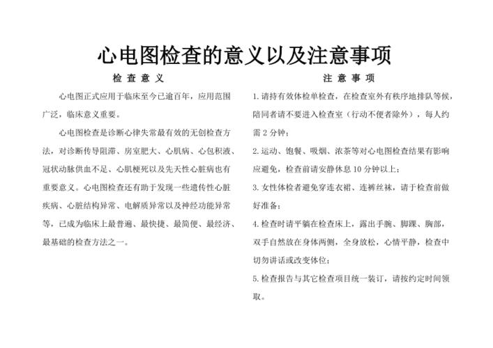 做動態腦電圖的圖片_做動態腦電圖注意事項_做動態腦電圖需要準備什么