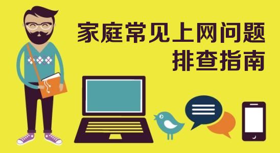 寬帶老斷移動解決網是什么原因_寬帶老斷移動解決網是什么意思_移動寬帶老是斷網解決