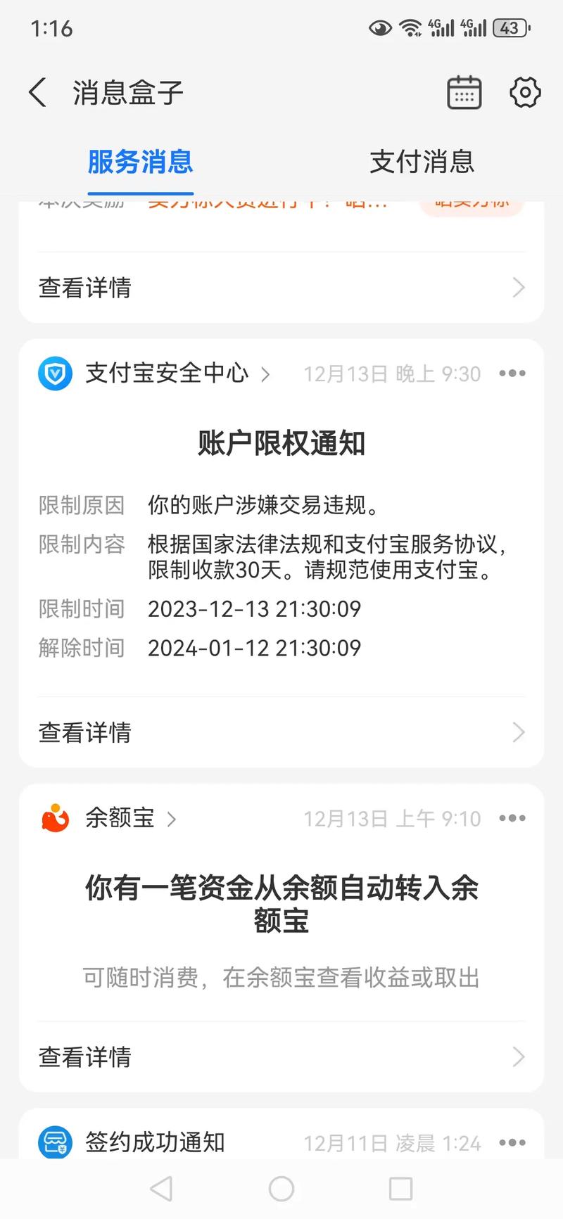 淘寶一付款就系統繁忙_淘寶付款時顯示系統繁忙是什么意思_淘寶付款系統太忙了