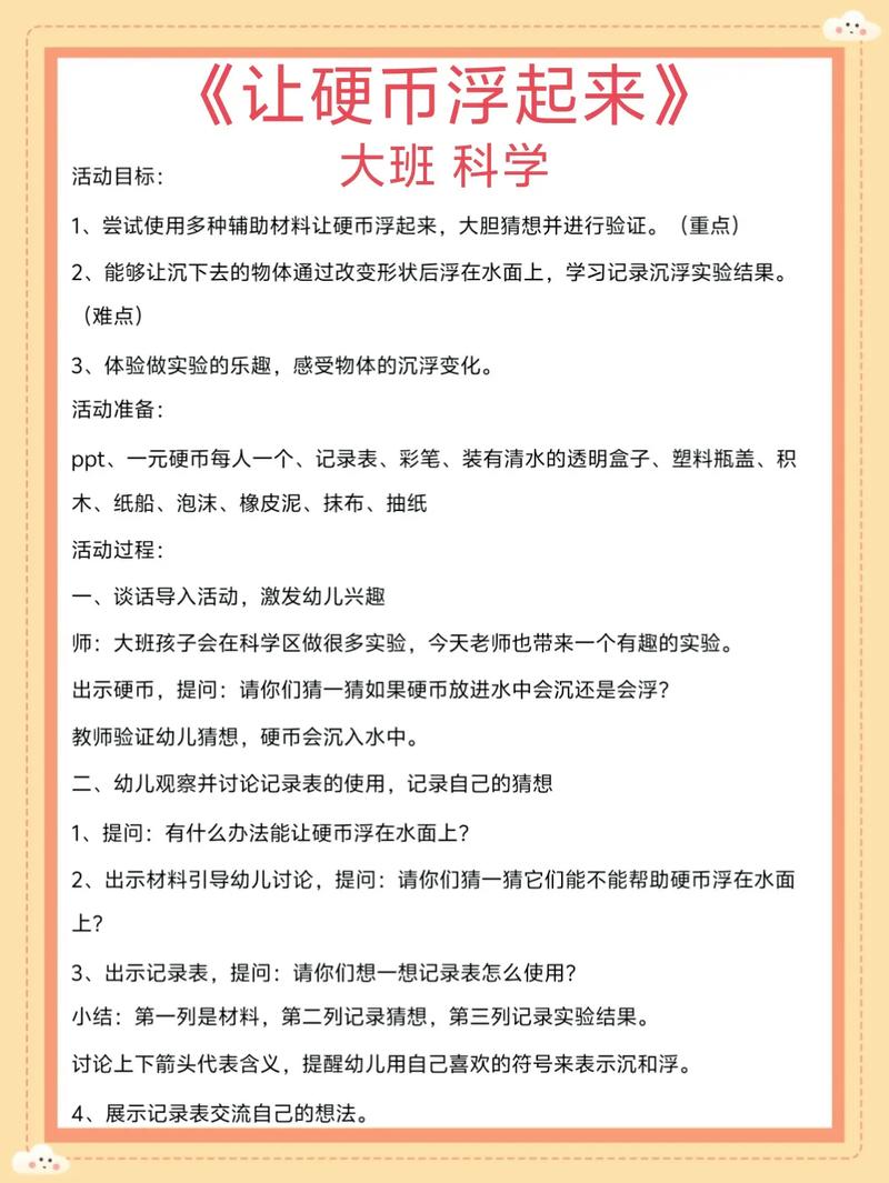 信息的使者_電腦活動反思_聰明的使者教學反思_舞龍活動反思反思