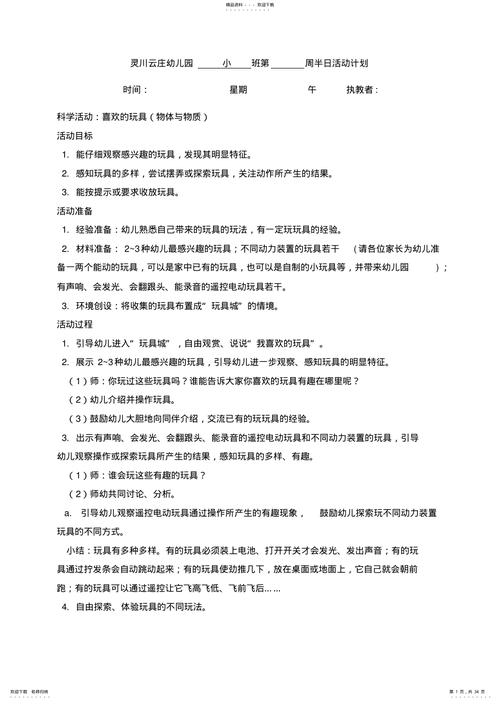 聰明的使者教學反思_信息的使者_電腦活動反思_舞龍活動反思反思