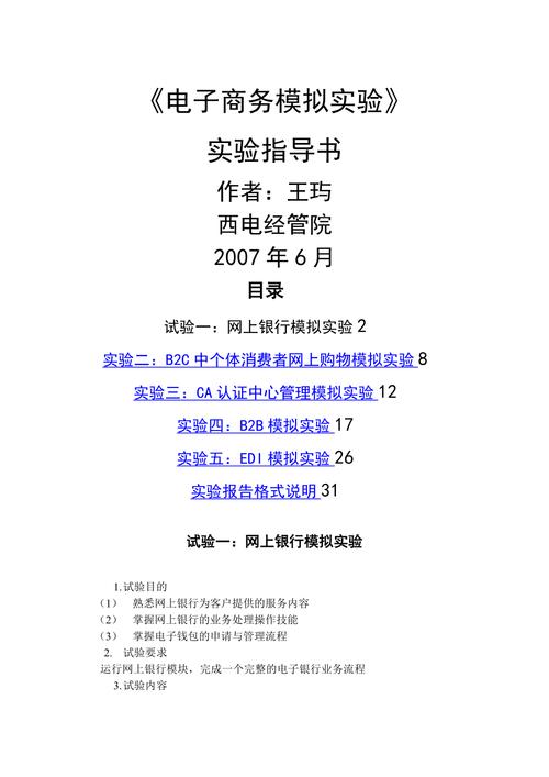 數據傳送子程序實驗指導_數據傳送程序實驗結論_數據傳送程序實驗報告