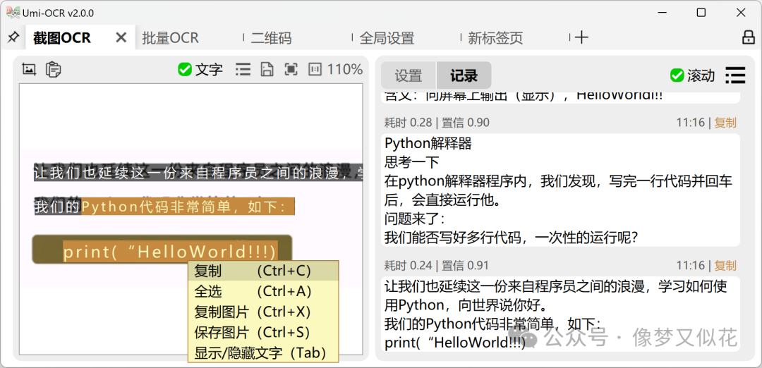 強制復制網頁文字軟件_強制復制網頁文字插件_強制插件復制網頁文字怎么弄