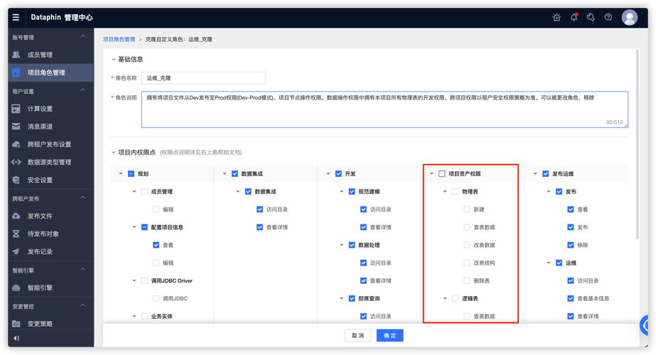 數據庫 權限表設計_權限數據庫表的設計_權限庫表數據設計怎么設置